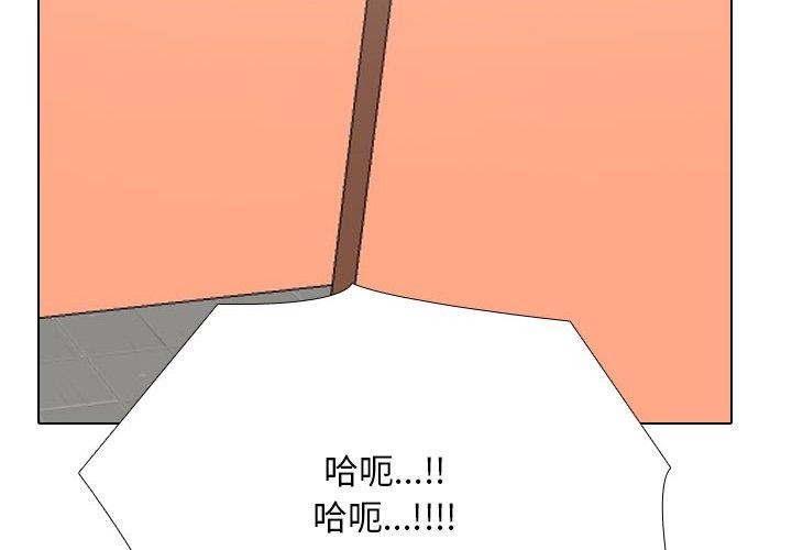 同事换换爱第198話