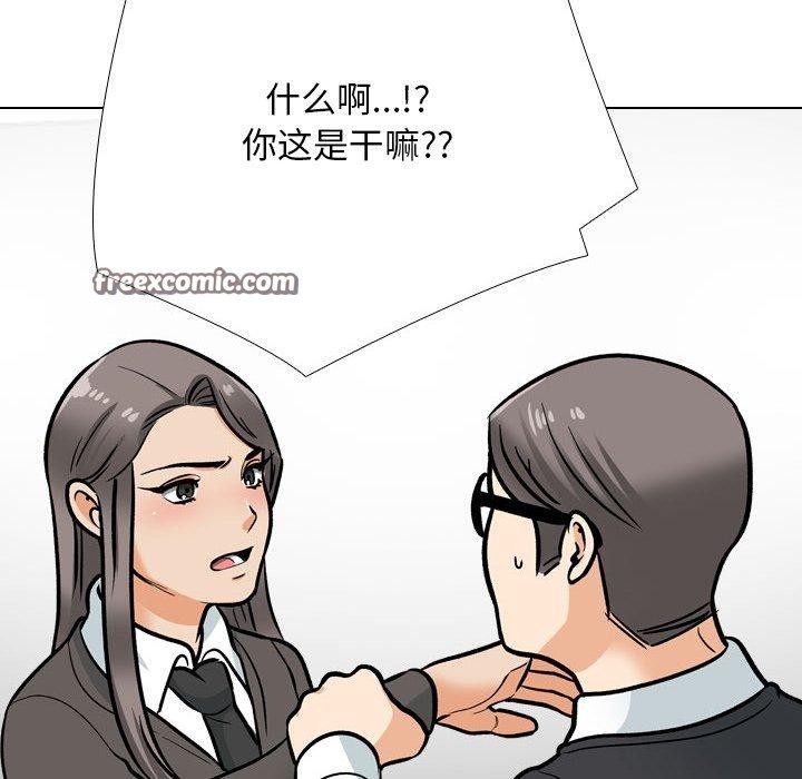 同事换换爱第198話