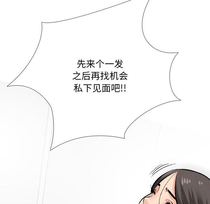 同事换换爱第198話