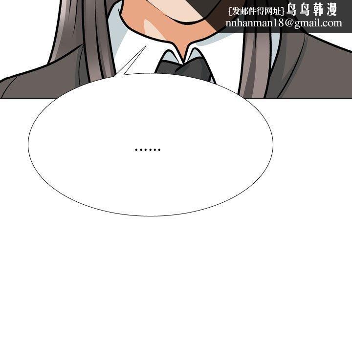 同事换换爱第198話