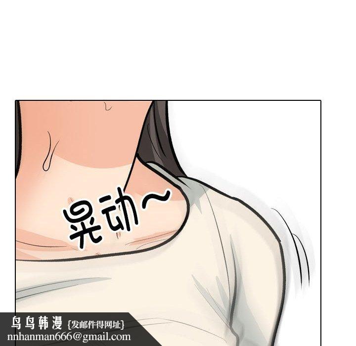 同事换换爱第198話