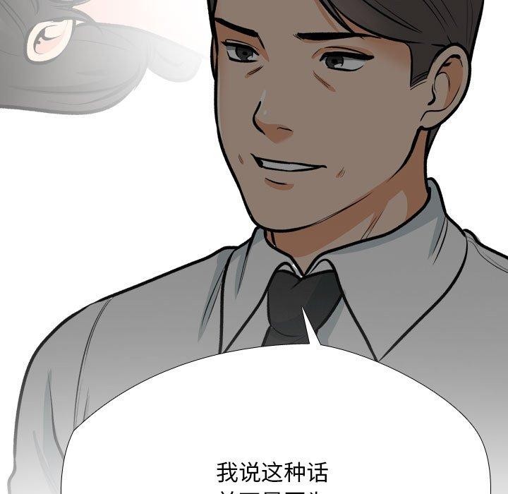 同事换换爱第198話