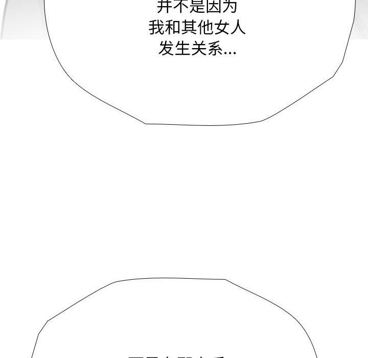 同事换换爱第198話