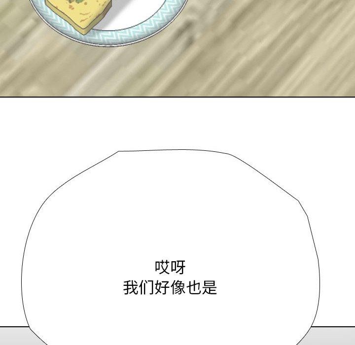 同事换换爱第198話