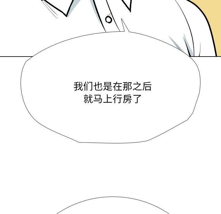 同事换换爱第198話