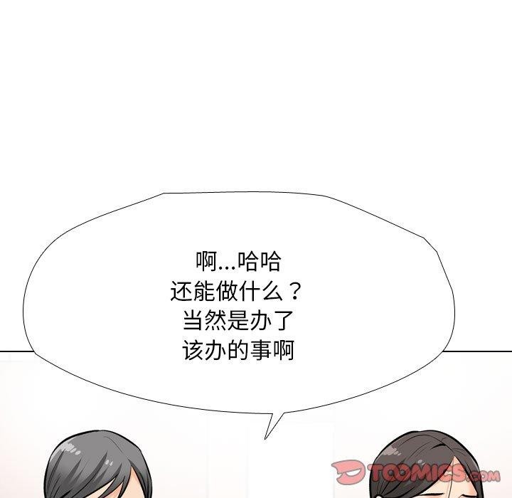 同事换换爱第198話