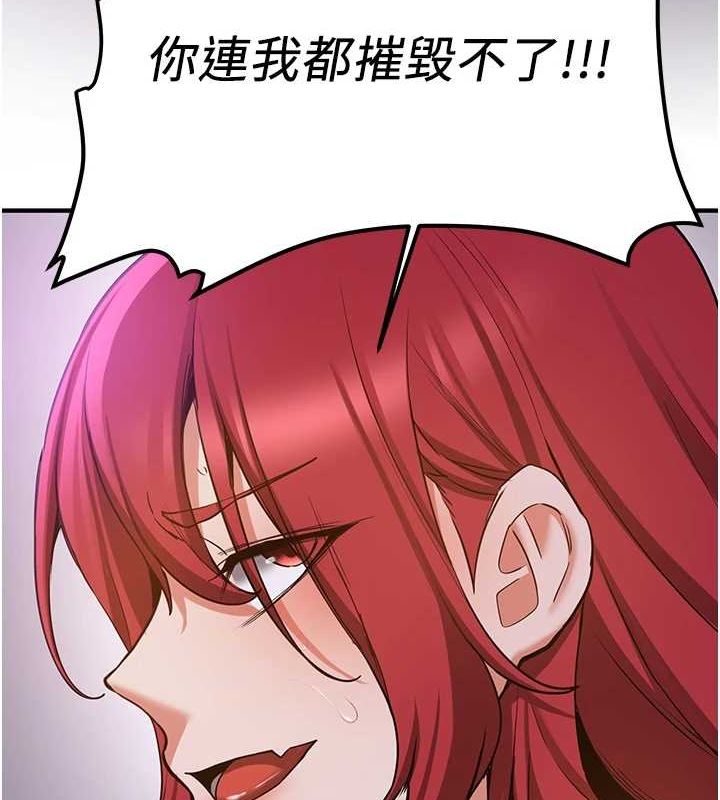 抢女友速成班第76話-這算是近親相姦嗎?