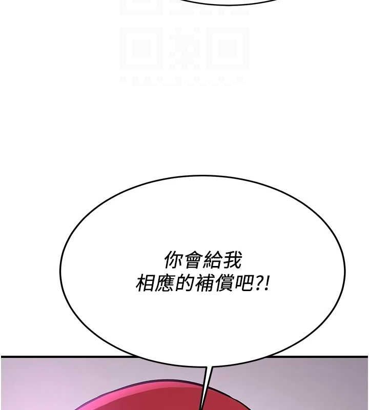 抢女友速成班第76話-這算是近親相姦嗎?
