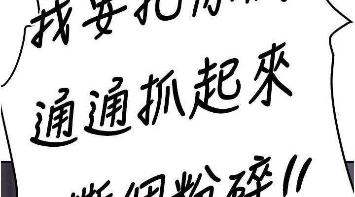 抢女友速成班第76話-這算是近親相姦嗎?