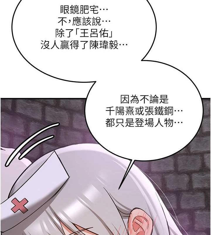 抢女友速成班第76話-這算是近親相姦嗎?