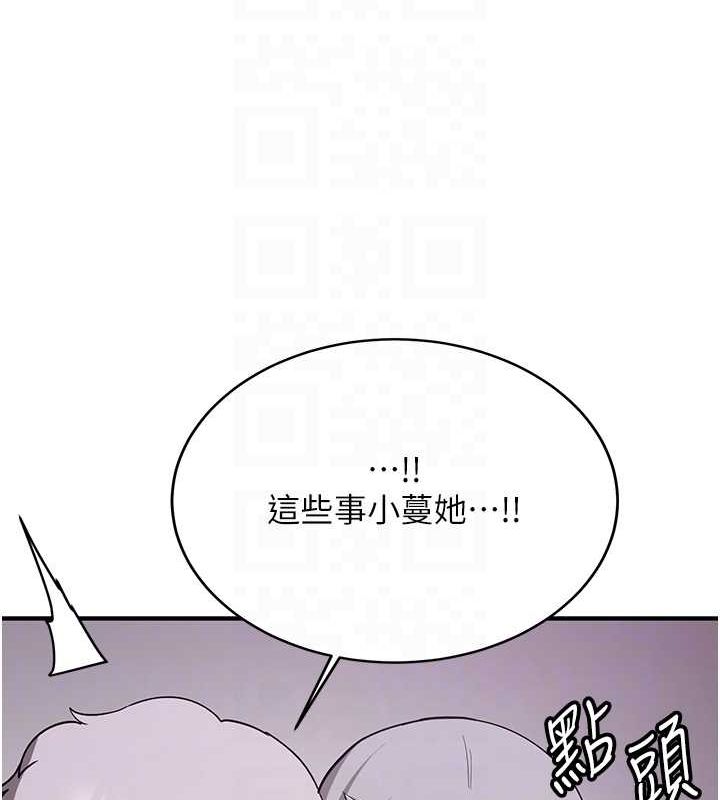 抢女友速成班第76話-這算是近親相姦嗎?