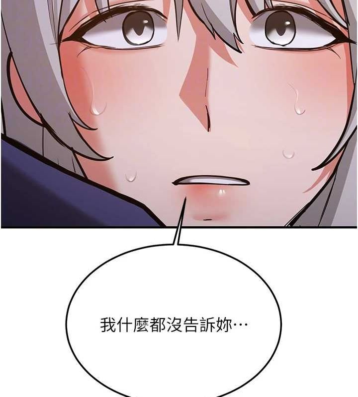 抢女友速成班第76話-這算是近親相姦嗎?