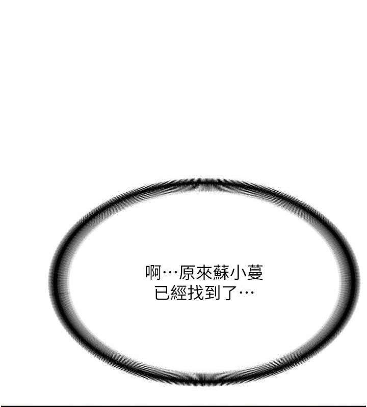 抢女友速成班第76話-這算是近親相姦嗎?