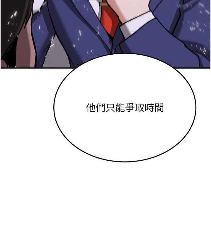 抢女友速成班第76話-這算是近親相姦嗎?