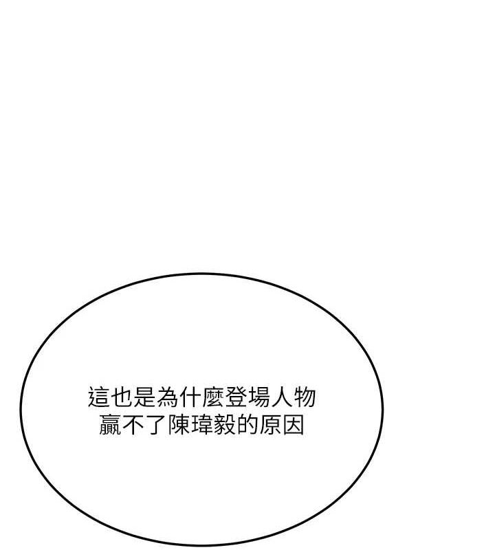 抢女友速成班第76話-這算是近親相姦嗎?