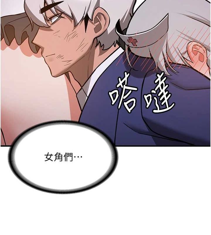 抢女友速成班第76話-這算是近親相姦嗎?