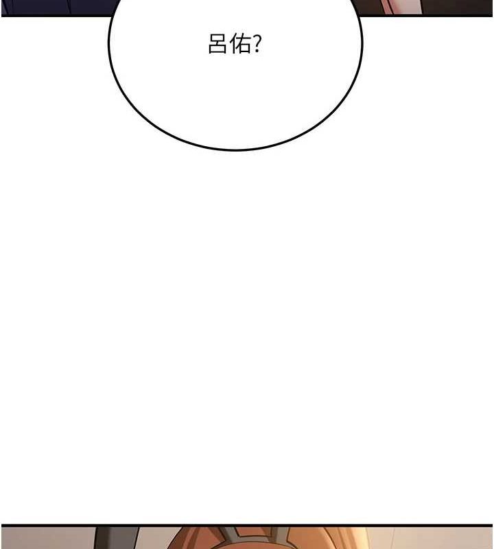 抢女友速成班第76話-這算是近親相姦嗎?