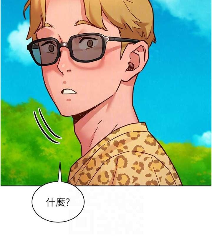 友情万睡第110話-製造新的回憶