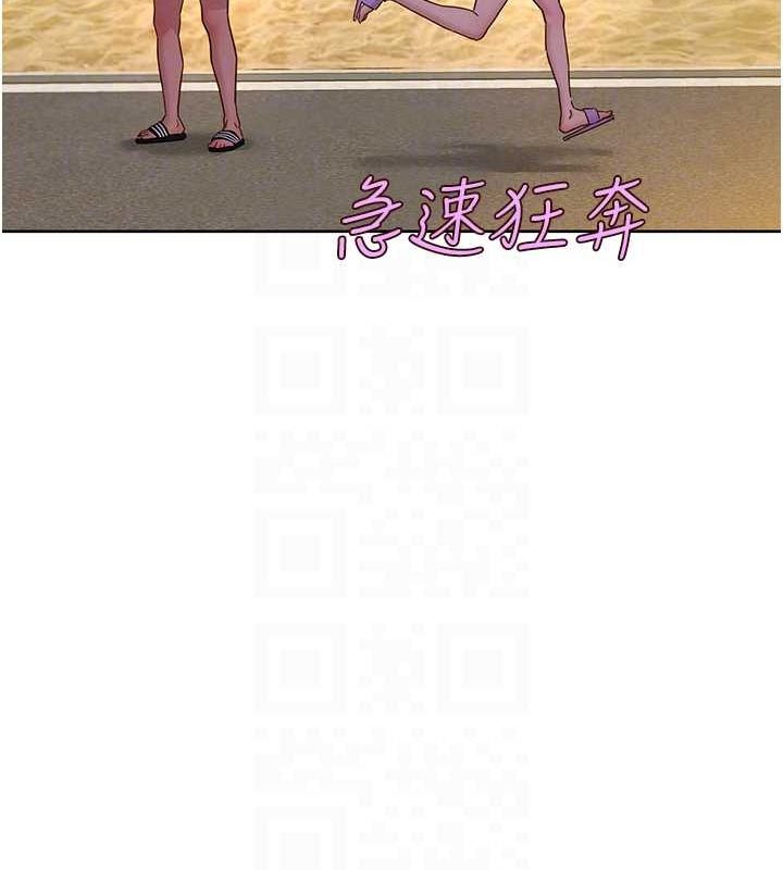 友情万睡第110話-製造新的回憶