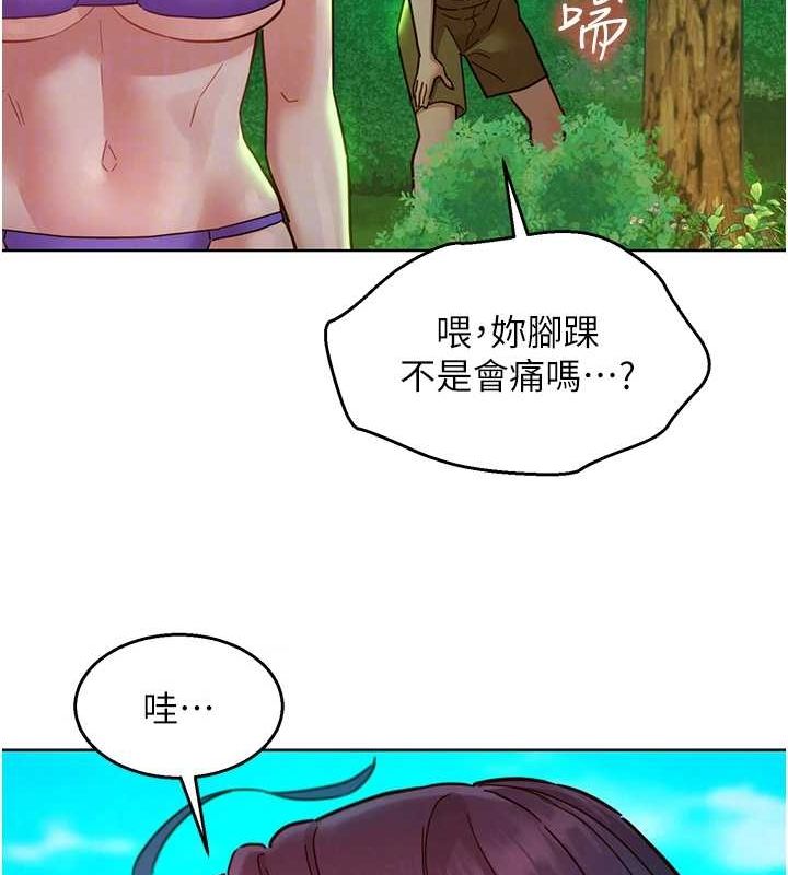 友情万睡第110話-製造新的回憶