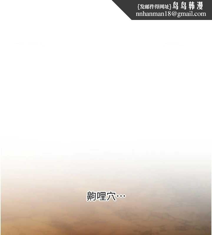 命运:贞洁慾女第22話-繼承母親「淫」缽