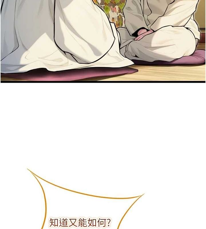 命运:贞洁慾女第22話-繼承母親「淫」缽