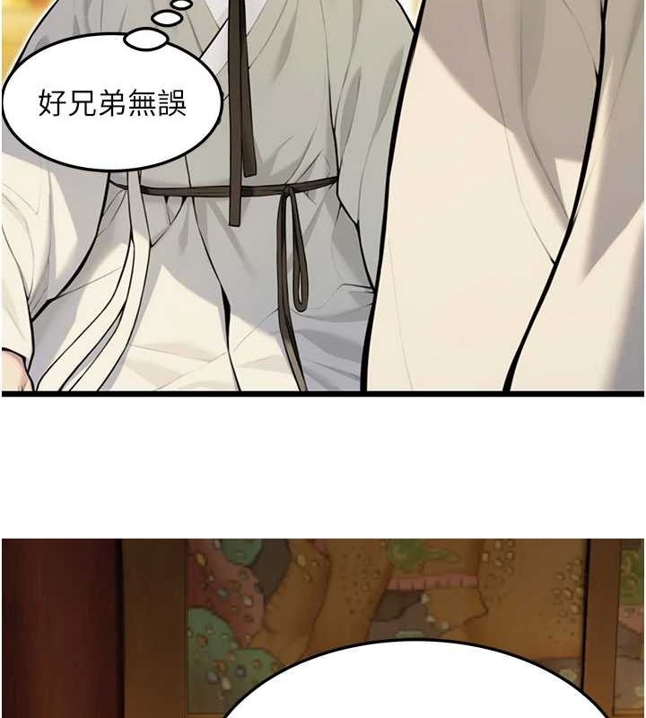 命运:贞洁慾女第22話-繼承母親「淫」缽