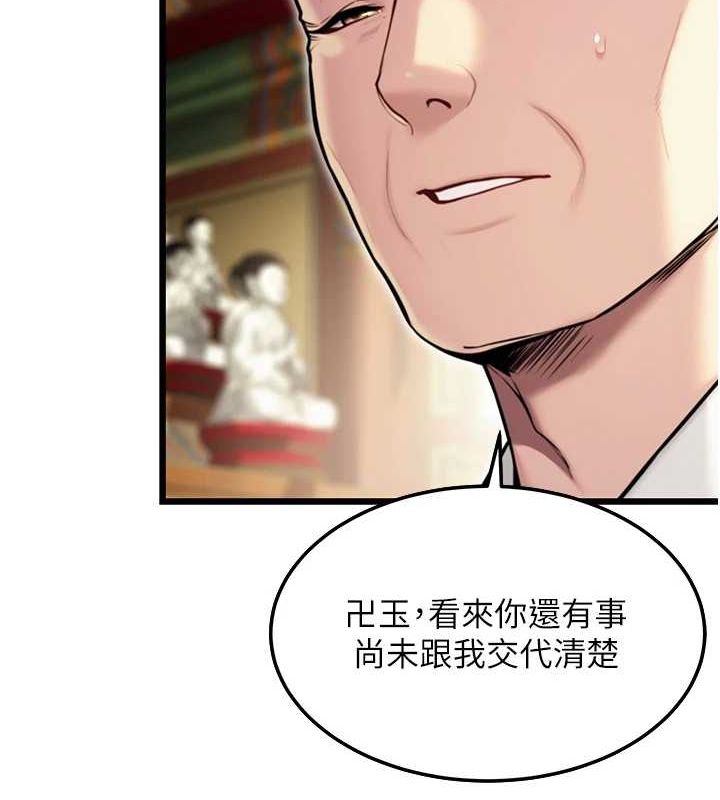 命运:贞洁慾女第22話-繼承母親「淫」缽