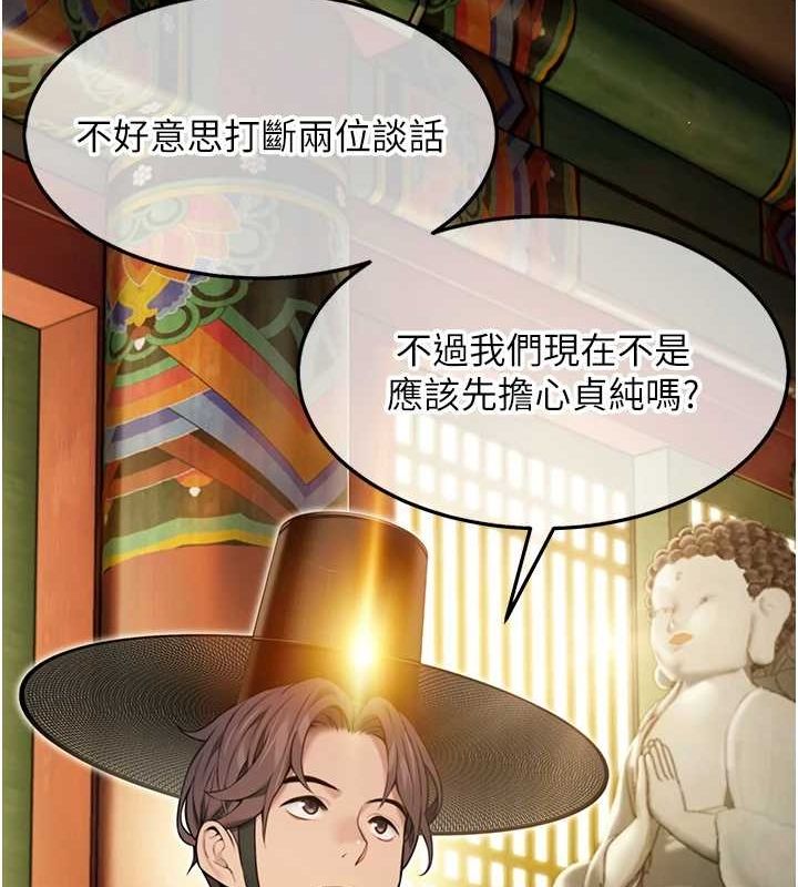 命运:贞洁慾女第22話-繼承母親「淫」缽