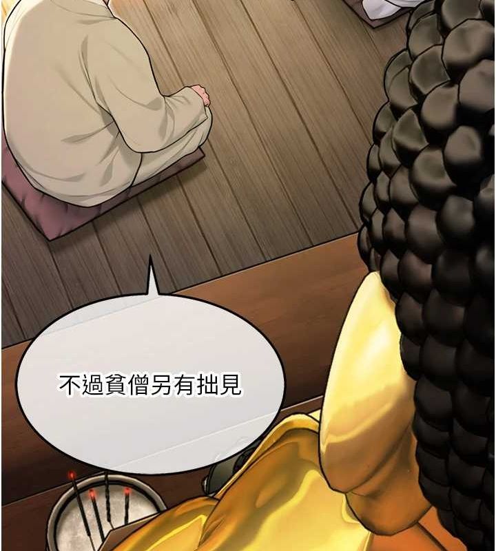 命运:贞洁慾女第22話-繼承母親「淫」缽