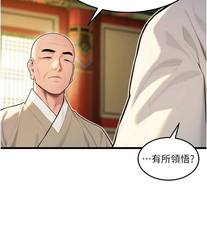 命运:贞洁慾女第22話-繼承母親「淫」缽