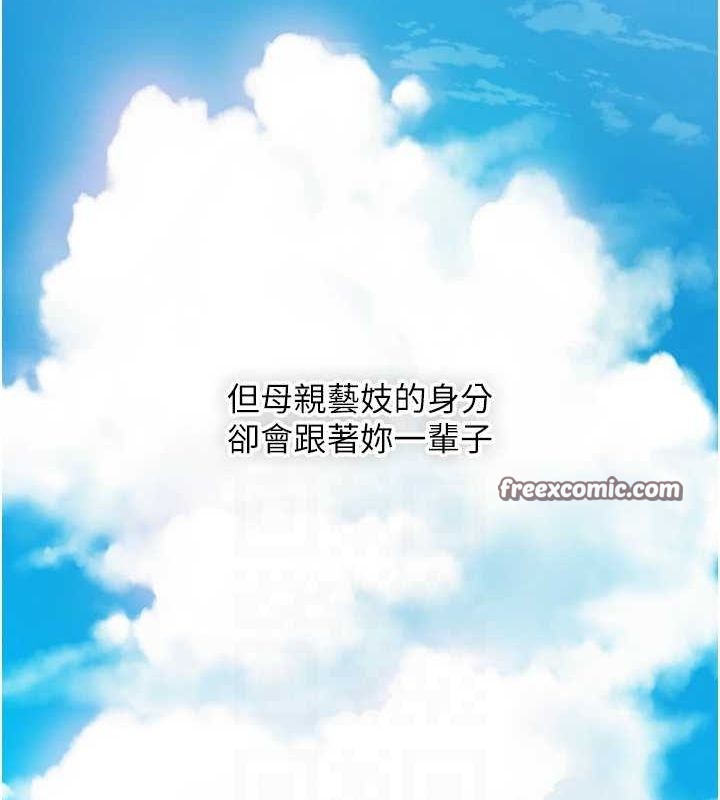 命运:贞洁慾女第22話-繼承母親「淫」缽