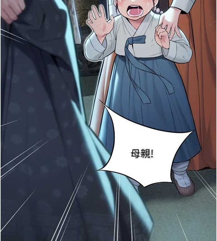 命运:贞洁慾女第22話-繼承母親「淫」缽