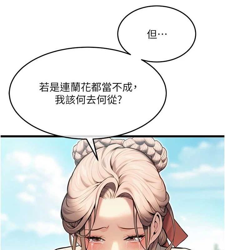 命运:贞洁慾女第22話-繼承母親「淫」缽