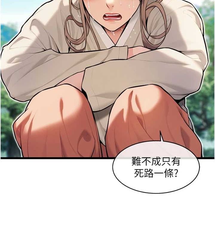 命运:贞洁慾女第22話-繼承母親「淫」缽