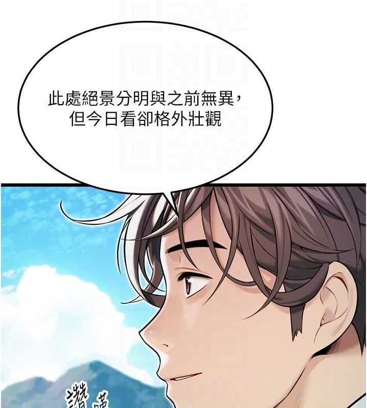 命运:贞洁慾女第22話-繼承母親「淫」缽