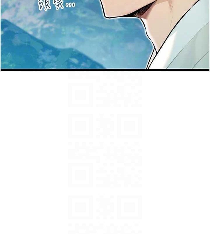 命运:贞洁慾女第22話-繼承母親「淫」缽