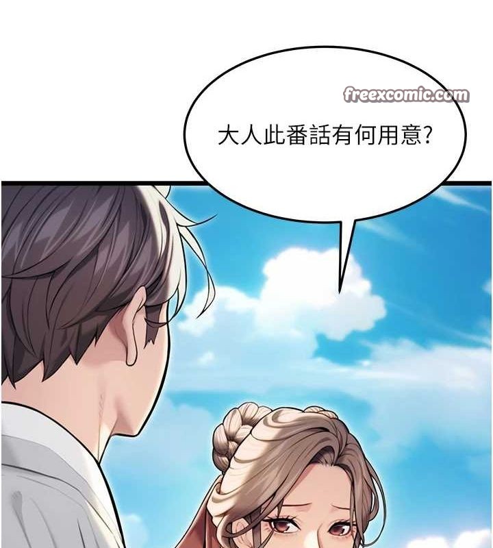 命运:贞洁慾女第22話-繼承母親「淫」缽