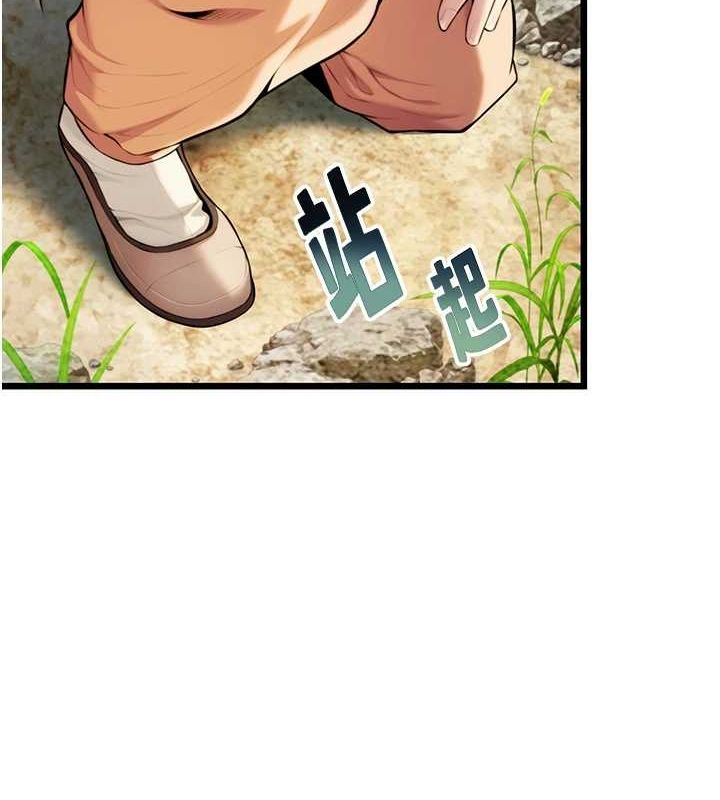 命运:贞洁慾女第22話-繼承母親「淫」缽