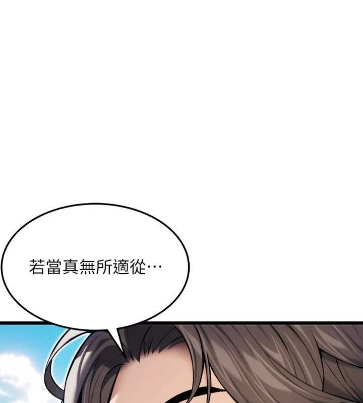 命运:贞洁慾女第22話-繼承母親「淫」缽