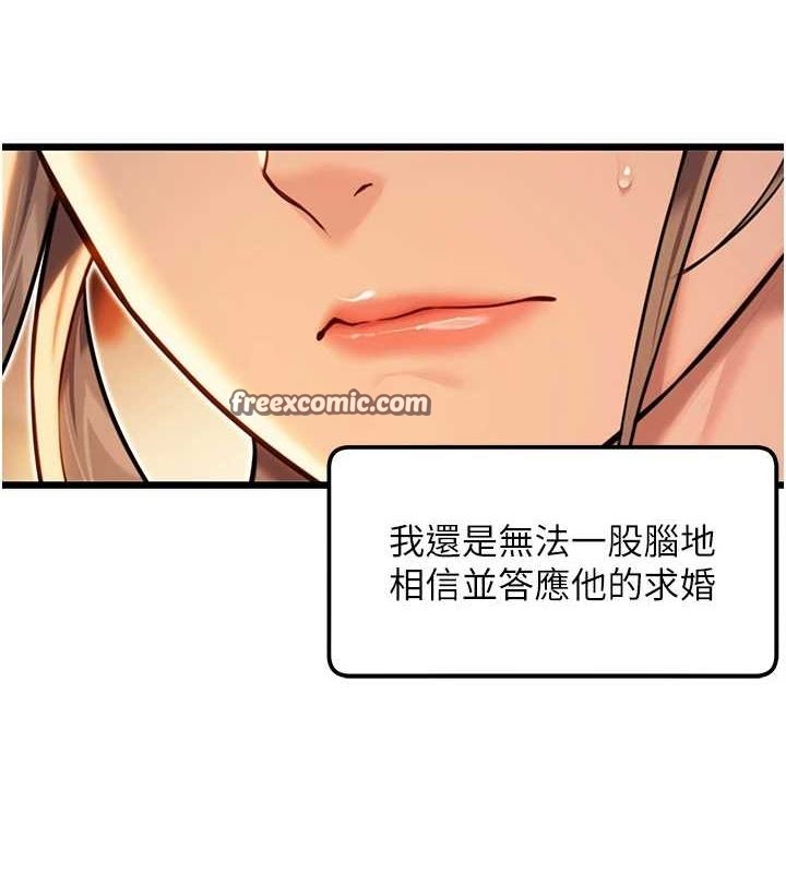 命运:贞洁慾女第22話-繼承母親「淫」缽