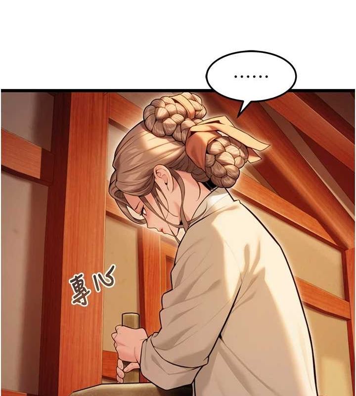 命运:贞洁慾女第22話-繼承母親「淫」缽