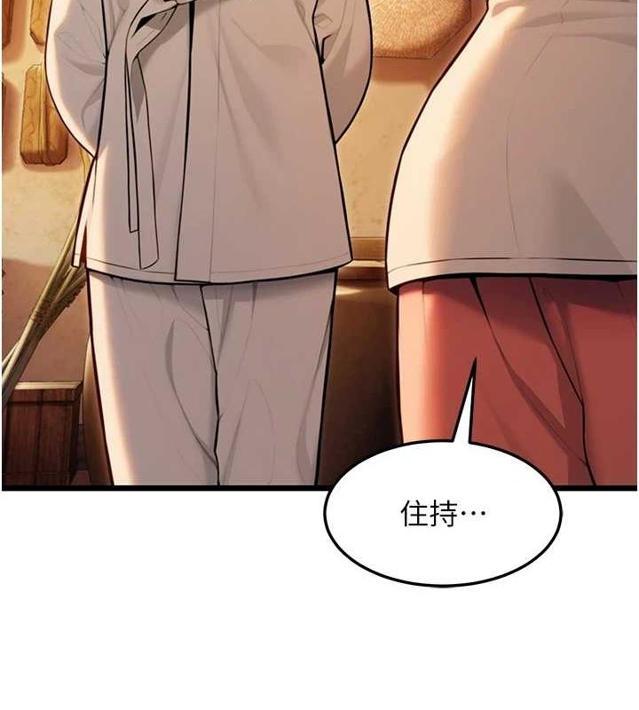 命运:贞洁慾女第22話-繼承母親「淫」缽