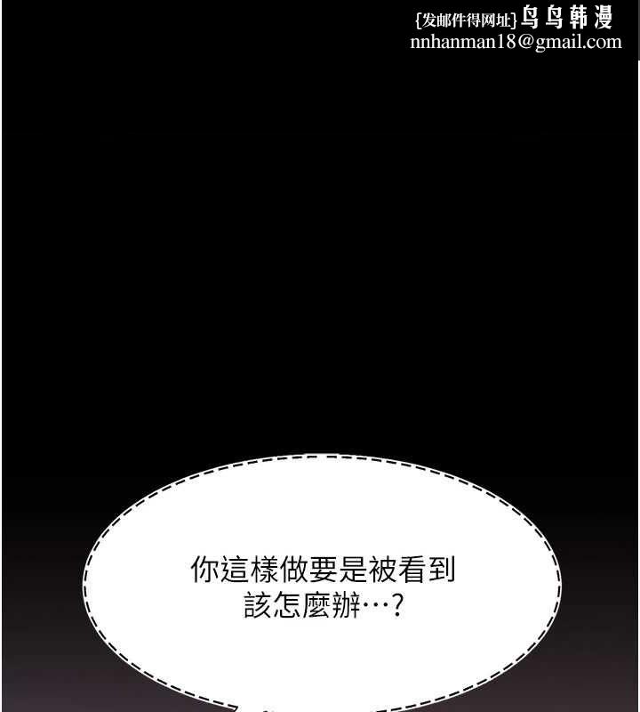 復仇母女丼第87話-會議中失禁