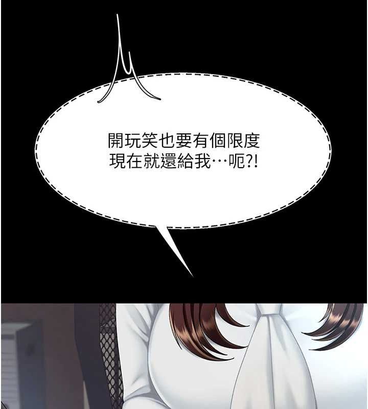 復仇母女丼第87話-會議中失禁