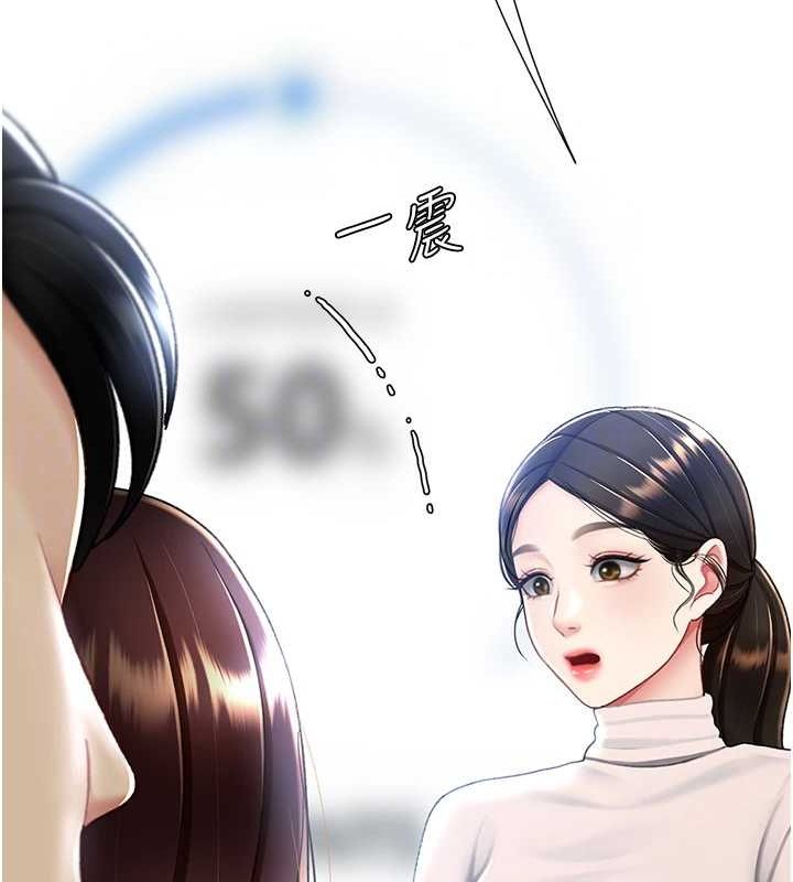 復仇母女丼第87話-會議中失禁