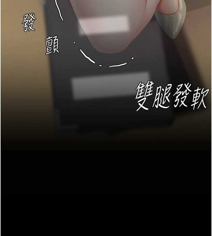 復仇母女丼第87話-會議中失禁