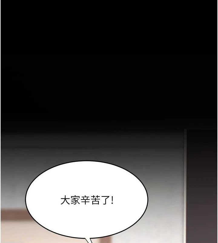 復仇母女丼第87話-會議中失禁