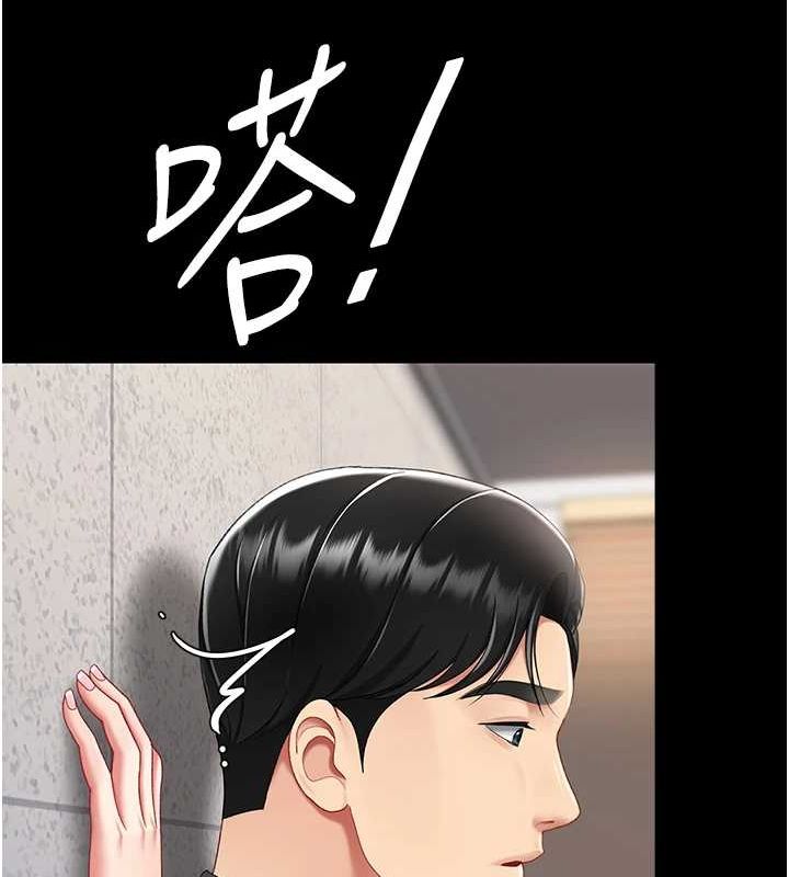 復仇母女丼第87話-會議中失禁