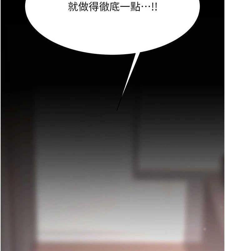 復仇母女丼第87話-會議中失禁